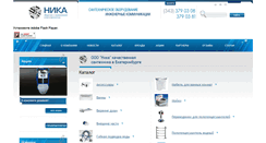 Desktop Screenshot of nika-ekb.ru
